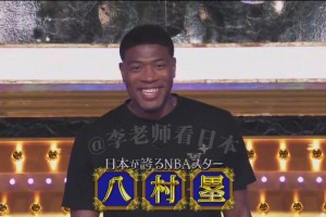 八村塁首次参加日本综艺节目：在初恋情人表现表演灌篮...