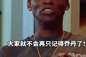 别人雕像长自己模样，洛瑞直接进化成恐龙！