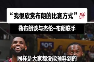 马克·杰克逊分享近期趣事：球迷问我懂篮球吗？