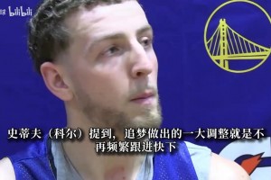 欧洲比美国强？大将军：我们淘汰的垃圾，到欧洲联赛就是得分王！