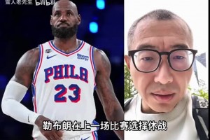 于嘉谈76人赛季首败：缺少恩比德76人玩不转了？